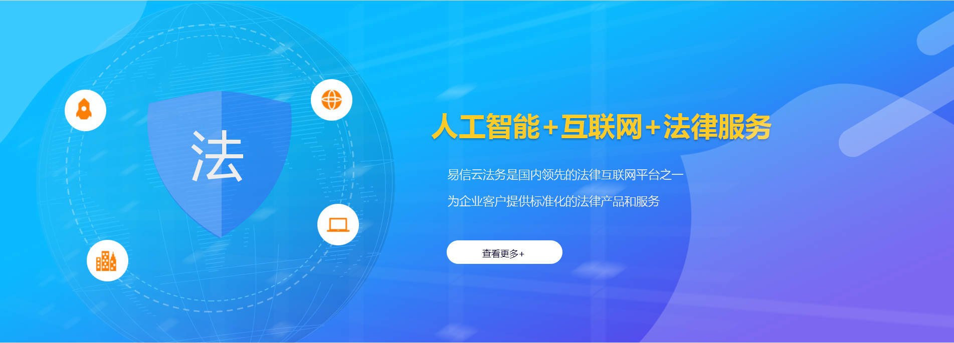 右玉律师在线咨询